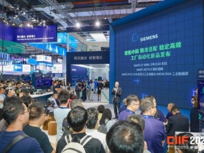 2026上海工博会:工业自动化企业如何通过展位选择与3000家展商同台竞技?
