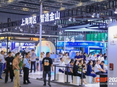 2026上海工博会科技创新展（STIS）专精特新企业展位申请时间及方式
